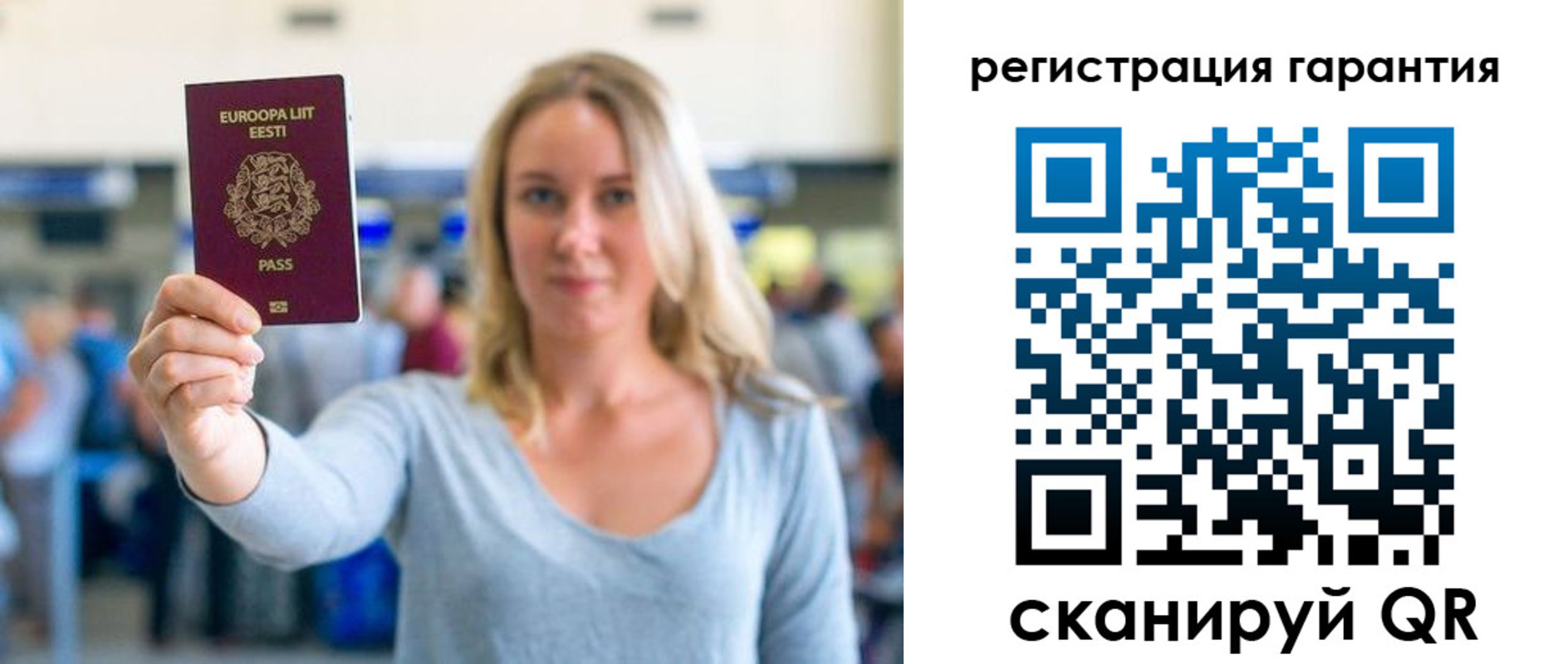 временная регистрация для всех в Валдае