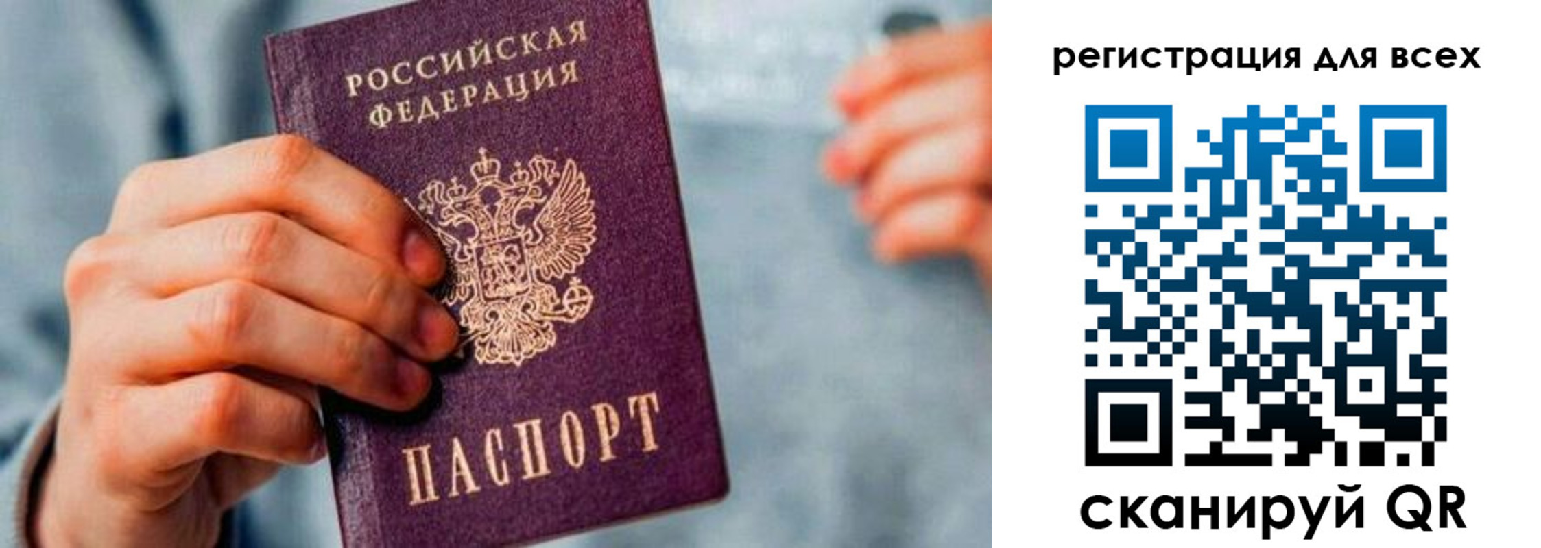 временная регистрация в квартире в Валдае