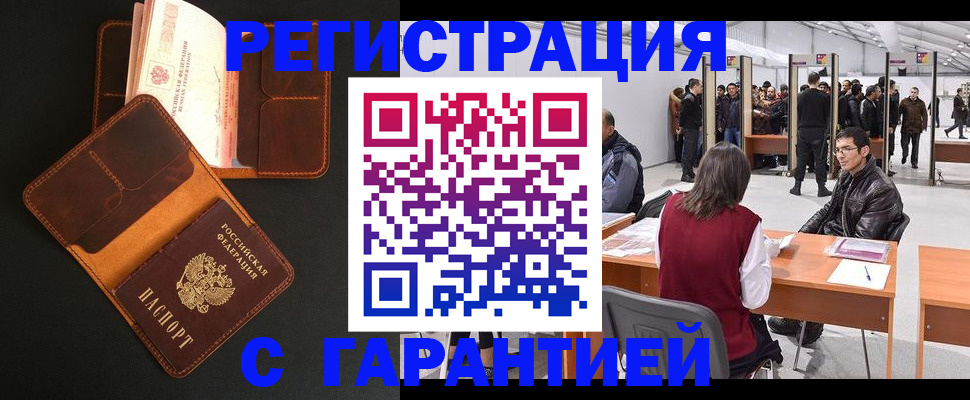 прописка в квартире в Валдае