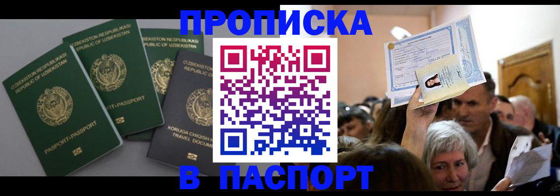 временная регистрация 2025 в Валдае