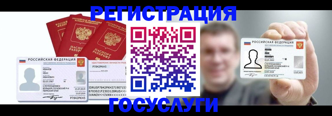 временная регистрация адрес в Валдае