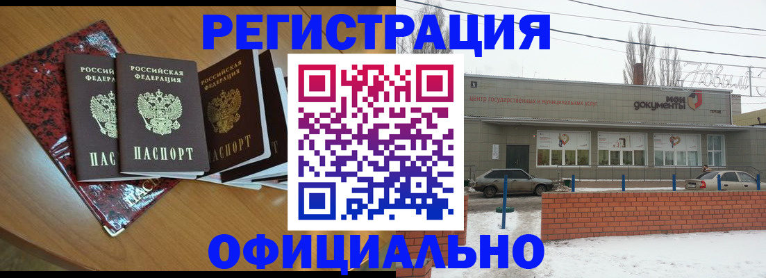 прописка для кредита в Валдае